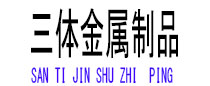 东明光伏配件