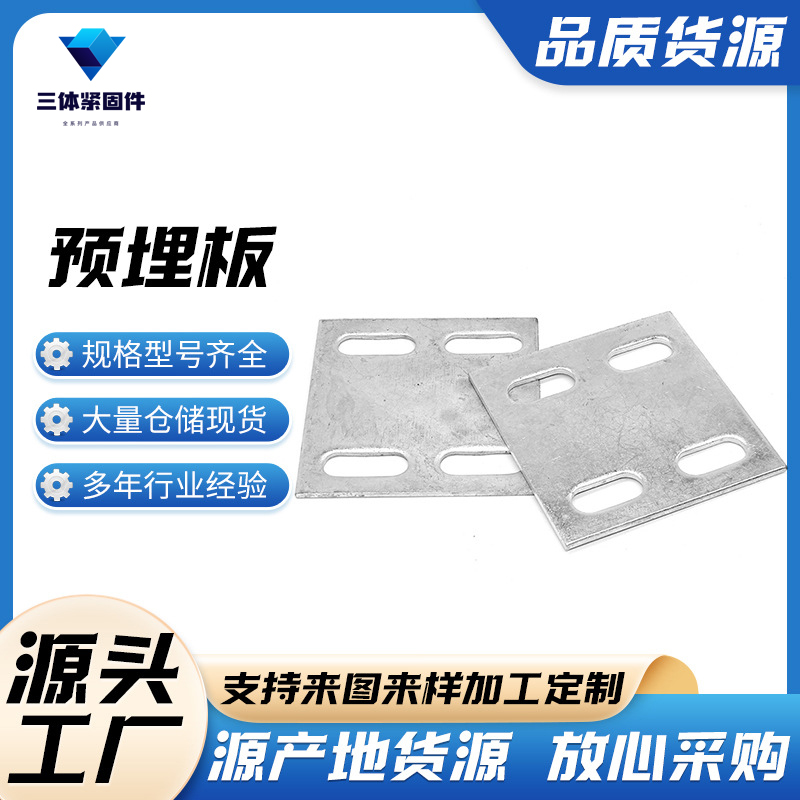 东明三体金属制品